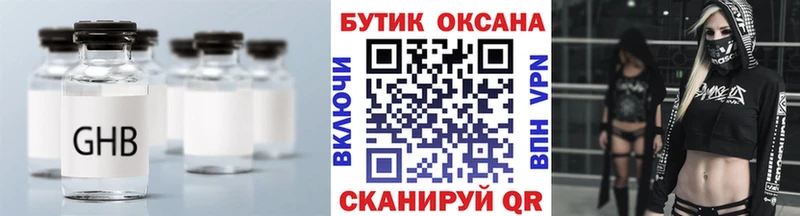 Бутират 99%  Купить  Шимановск 