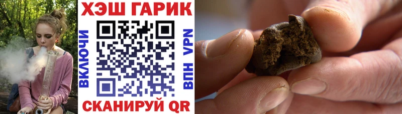 ГАШ Cannabis  Купить где  Шимановск 