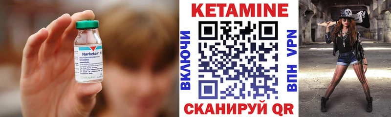 КЕТАМИН ketamine  Купить  Шимановск 