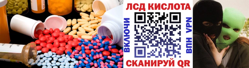 ЛСД экстази кислота  Купить закладки  Шимановск 