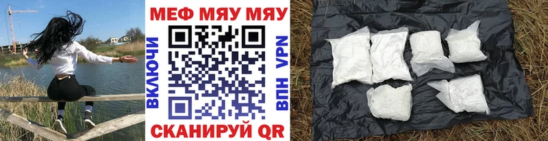 Купить закладки  Шимановск  Меф mephedrone 