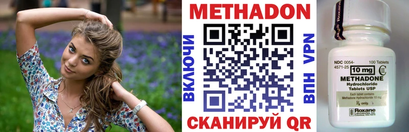 Метадон белоснежный  Купить где  Шимановск 