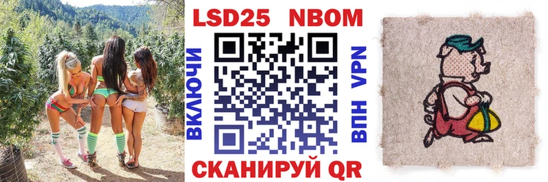 Марки NBOMe 1500мкг  Купить где  Шимановск 